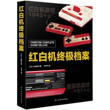 1 Kniha/Pack Čínština-Verzia 432-Strana Famicom Kompletný Návod Deluxe A Rodina Compter Konečný Súbor Knihy