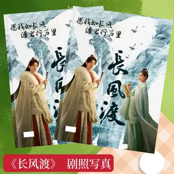 Čínska Dráma Changfengdu Bai Jingting Pieseň Yi HD fotoalbumy Série Obmedzené Albumy Obrázok